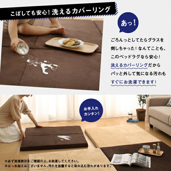 お部屋まるごとベッドラグ gororin ゴロリン 商品説明画像10