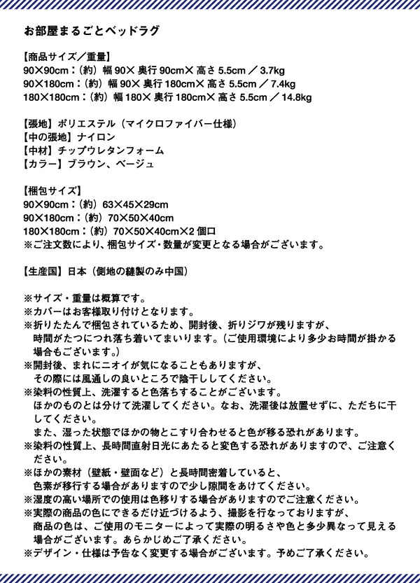 お部屋まるごとベッドラグ gororin ゴロリン 商品説明画像18