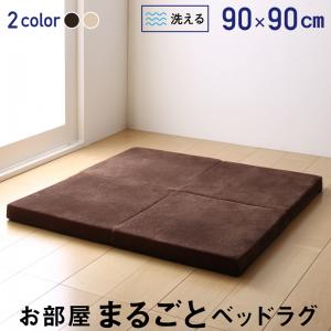 お部屋まるごとベッドラグ gororin ゴロリン 商品追加画像1