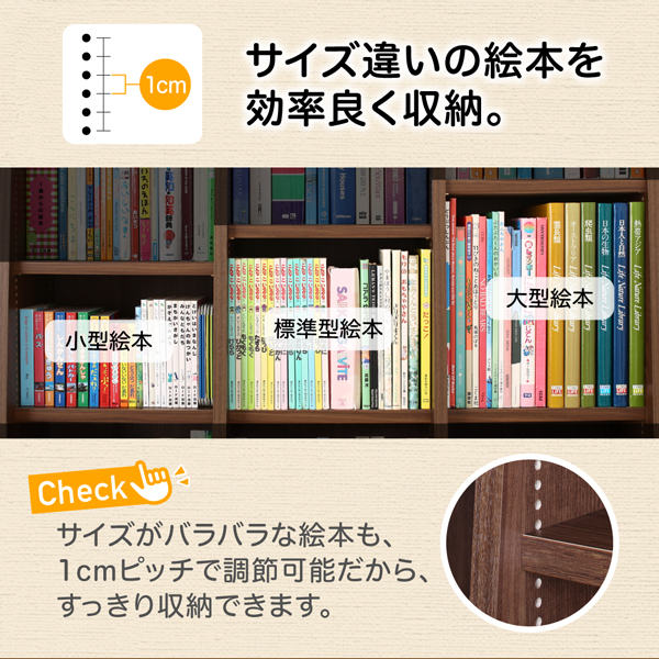 キャスター付1cmピッチ絵本棚 Pelivre プリーブ 商品説明画像4