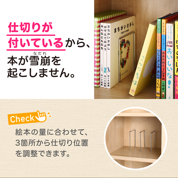 キャスター付1cmピッチ絵本棚 Pelivre プリーブ 商品説明画像5