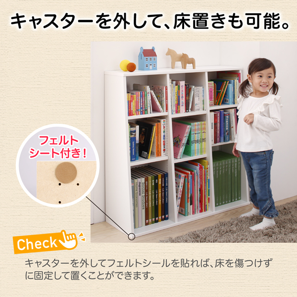 キャスター付1cmピッチ絵本棚 Pelivre プリーブ 商品説明画像8