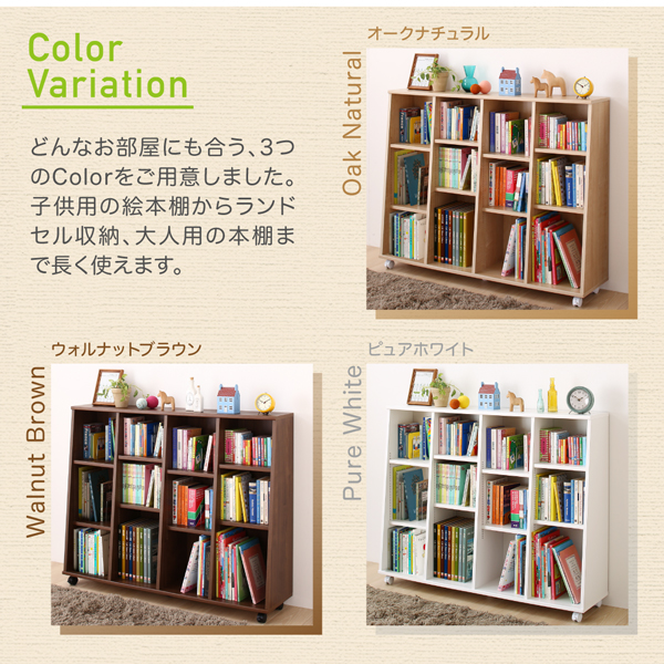 キャスター付1cmピッチ絵本棚 Pelivre プリーブ 商品説明画像12