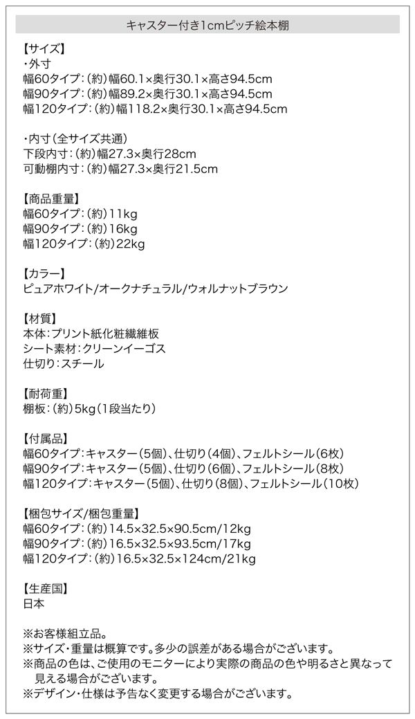キャスター付1cmピッチ絵本棚 Pelivre プリーブ 商品説明画像16