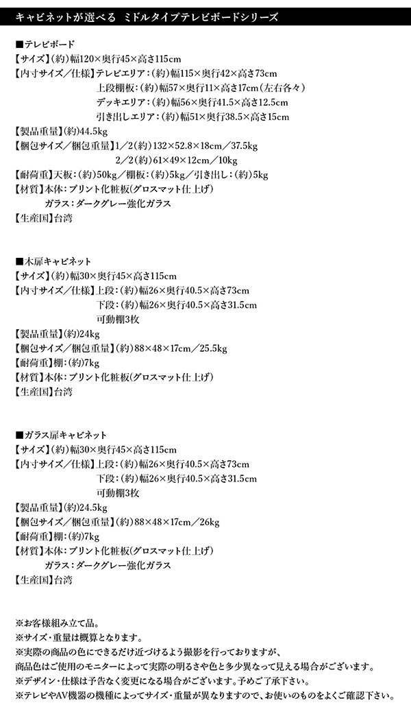 ミドルタイプテレビボードシリーズ city-sign シティサイン 商品説明画像20