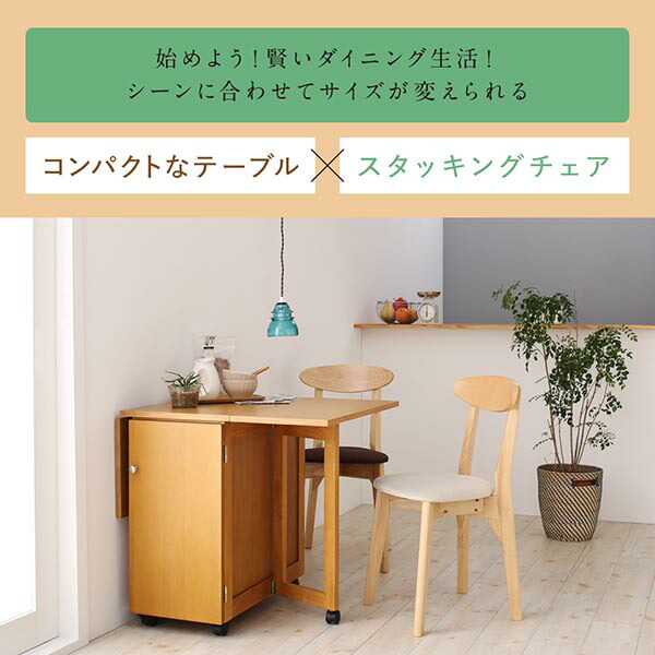 収納庫付き両側バタフライ天板コンパクト伸縮ダイニング Salute サルーテ 商品説明画像2