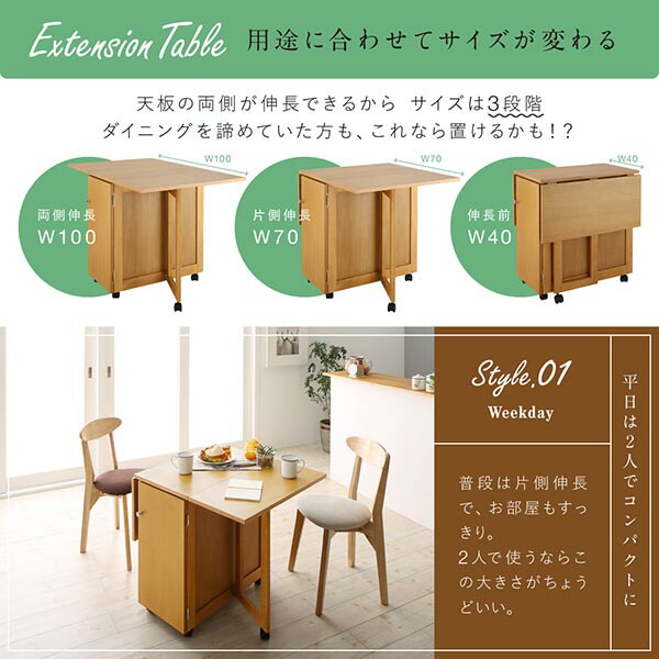 収納庫付き両側バタフライ天板コンパクト伸縮ダイニング Salute サルーテ 商品説明画像3
