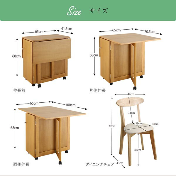 収納庫付き両側バタフライ天板コンパクト伸縮ダイニング Salute サルーテ 商品説明画像14