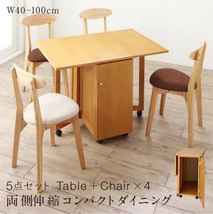 収納庫付き両側バタフライ天板コンパクト伸縮ダイニング Salute サルーテ 商品追加画像1