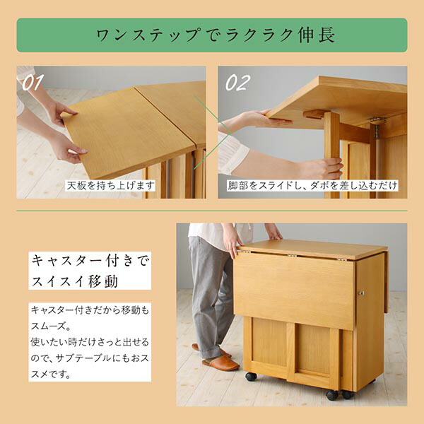 収納庫付き両側バタフライ天板コンパクト伸縮ダイニング Salute サルーテ 商品追加画像6