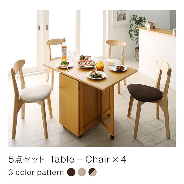 収納庫付き両側バタフライ天板コンパクト伸縮ダイニング Salute サルーテ 商品追加画像12