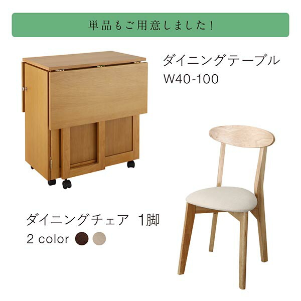 収納庫付き両側バタフライ天板コンパクト伸縮ダイニング Salute サルーテ 商品追加画像13