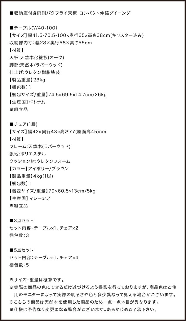 収納庫付き両側バタフライ天板コンパクト伸縮ダイニング Salute サルーテ 商品追加画像16