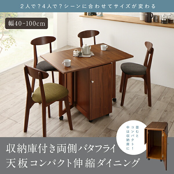収納庫付き両側バタフライ天板コンパクト伸縮ダイニング Ivano イヴァーノ 商品追加画像14