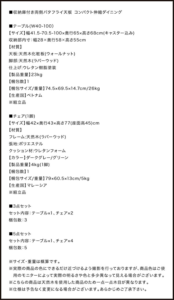 収納庫付き両側バタフライ天板コンパクト伸縮ダイニング Ivano イヴァーノ 商品追加画像16