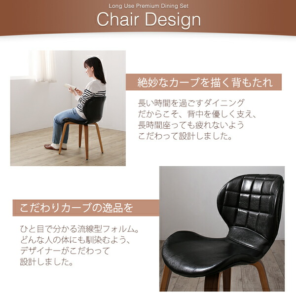 カーブデザインチェアと無垢材テーブルのプレミアムダイニング COURBE クールブ 商品追加画像4