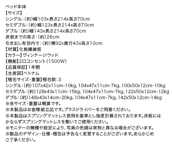 ヴィンテージデザイン棚・コンセント付き収納ベッド Barlley バーレイ 商品説明画像28