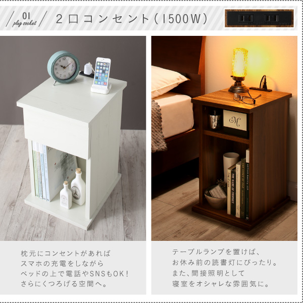 コンセント・収納付きナイトテーブル eskeep エスキープ 商品説明画像5