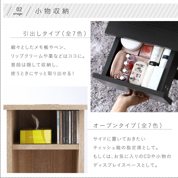 コンセント・収納付きナイトテーブル eskeep エスキープ 商品説明画像6