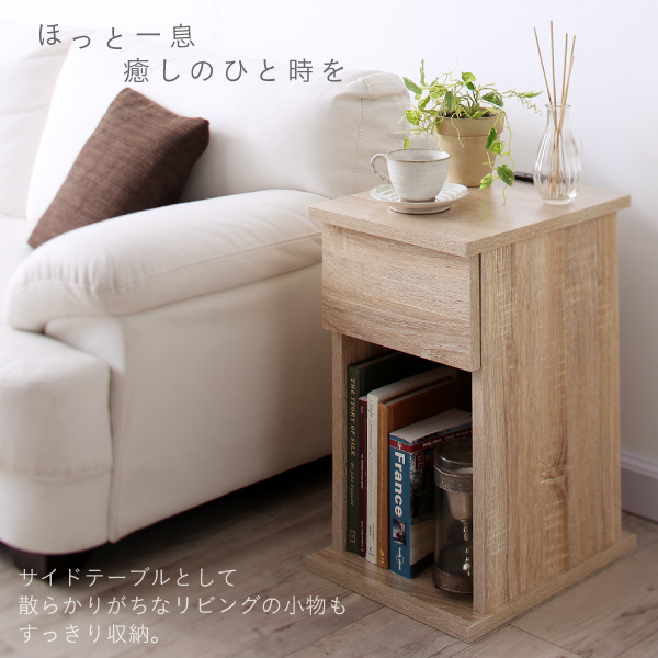 コンセント・収納付きナイトテーブル eskeep エスキープ 商品説明画像11