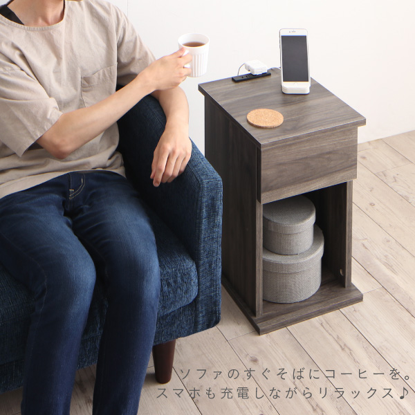 コンセント・収納付きナイトテーブル eskeep エスキープ 商品説明画像12