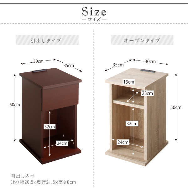 コンセント・収納付きナイトテーブル eskeep エスキープ 商品説明画像14