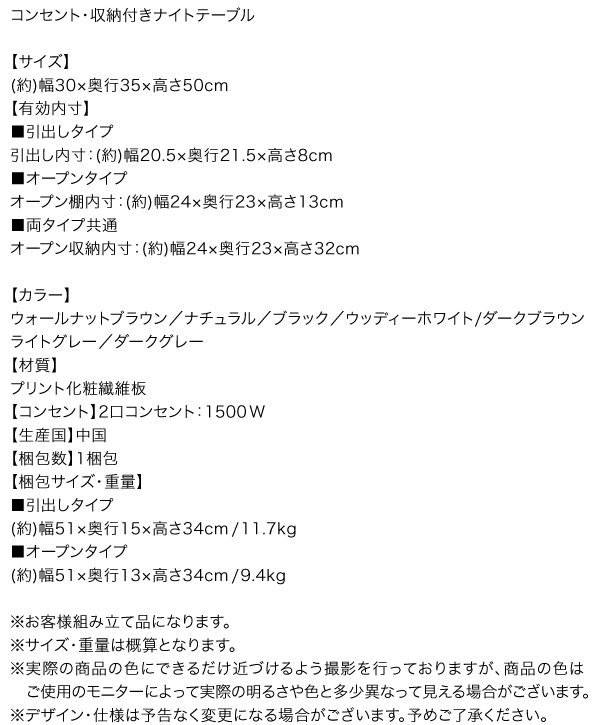 コンセント・収納付きナイトテーブル eskeep エスキープ 商品説明画像15