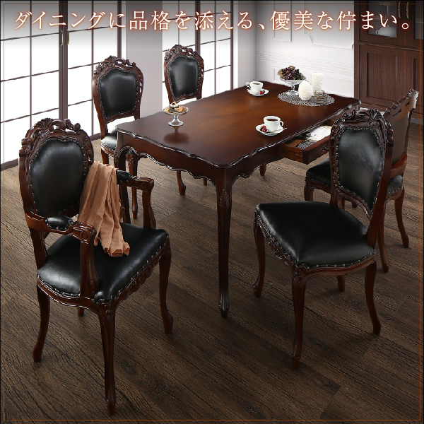 クラシックダイニングシリーズ Francine フランシーヌ （ブラウン） (3点セット / 肘なし / W75 / ブラウン　[No.100054620]) 商品説明画像1