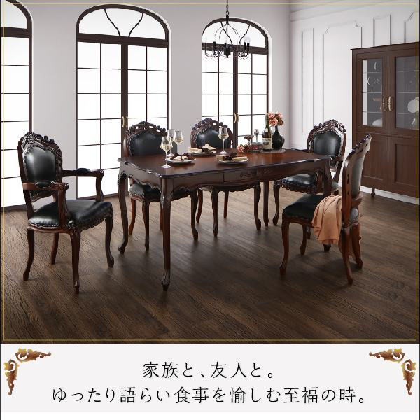 クラシックダイニングシリーズ Francine フランシーヌ （ブラウン） (3点セット / 肘なし / W75 / ブラウン　[No.100054620]) 商品説明画像3