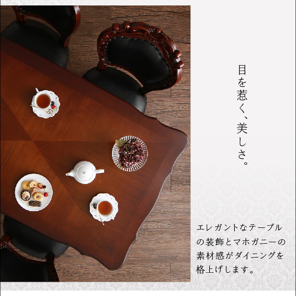 クラシックダイニングシリーズ Francine フランシーヌ （ブラウン） (3点セット / 肘なし / W75 / ブラウン　[No.100054620]) 商品説明画像8