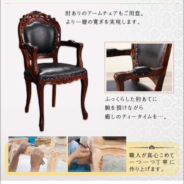 クラシックダイニングシリーズ Francine フランシーヌ （ブラウン） (3点セット / 肘なし / W75 / ブラウン　[No.100054620]) 商品説明画像11