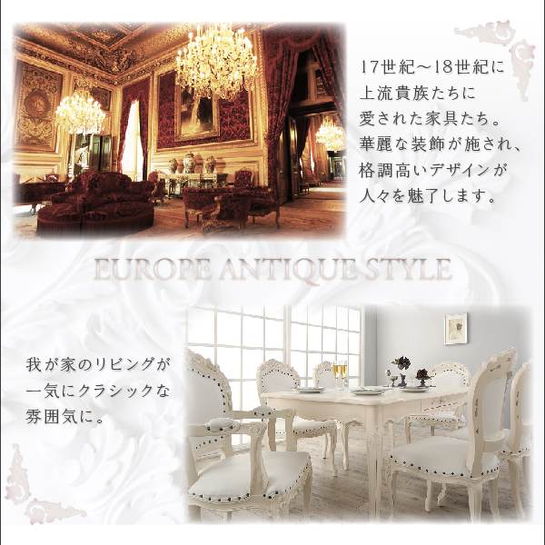 クラシックダイニングシリーズ Francine フランシーヌ （ホワイト） (3点セット / 肘なし / W75 / ホワイト　[No.100054621]) 商品説明画像2