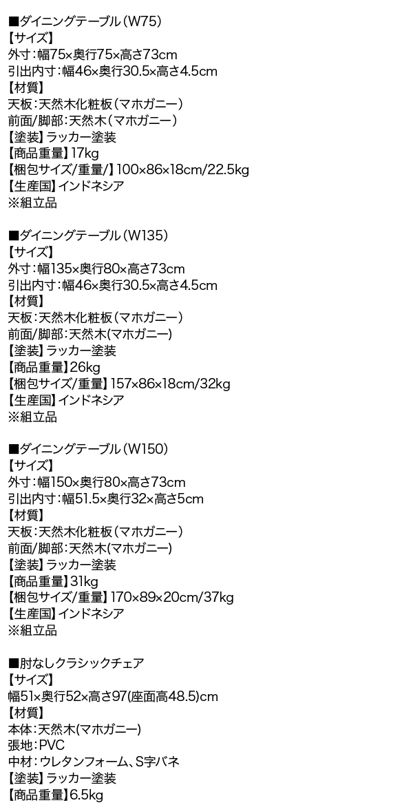クラシックダイニングシリーズ Francine フランシーヌ （ホワイト） (3点セット / 肘なし / W75 / ホワイト　[No.100054621]) 商品説明画像18