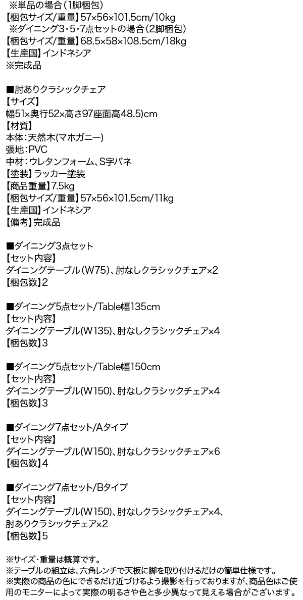 クラシックダイニングシリーズ Francine フランシーヌ （ホワイト） (3点セット / 肘なし / W75 / ホワイト　[No.100054621]) 商品説明画像19