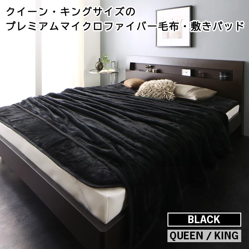 大きなサイズのプレミアムマイクロファイバー毛布・敷きパッド denoir ディノワー