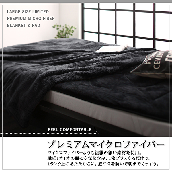 クイーン・キングサイズのプレミアムマイクロファイバー毛布・敷きパッド denoir ディノワー 商品画像7