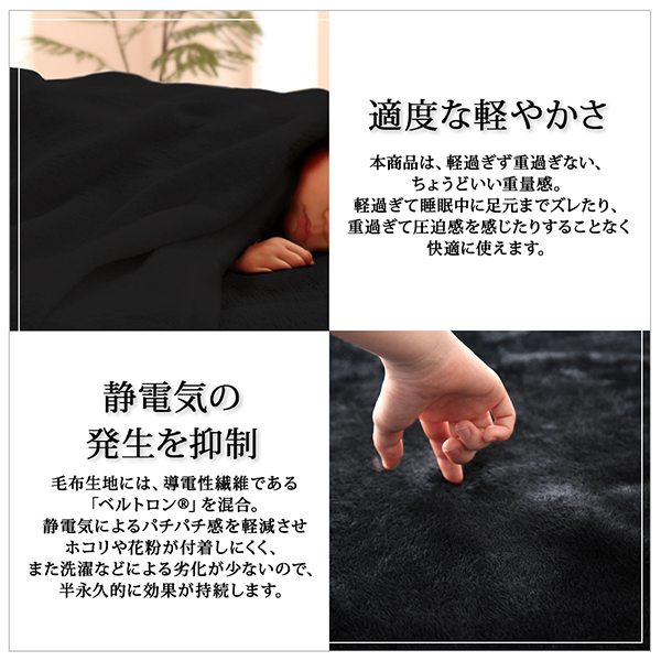 大きなサイズのプレミアムマイクロファイバー毛布・敷きパッド denoir ディノワー 商品説明画像11