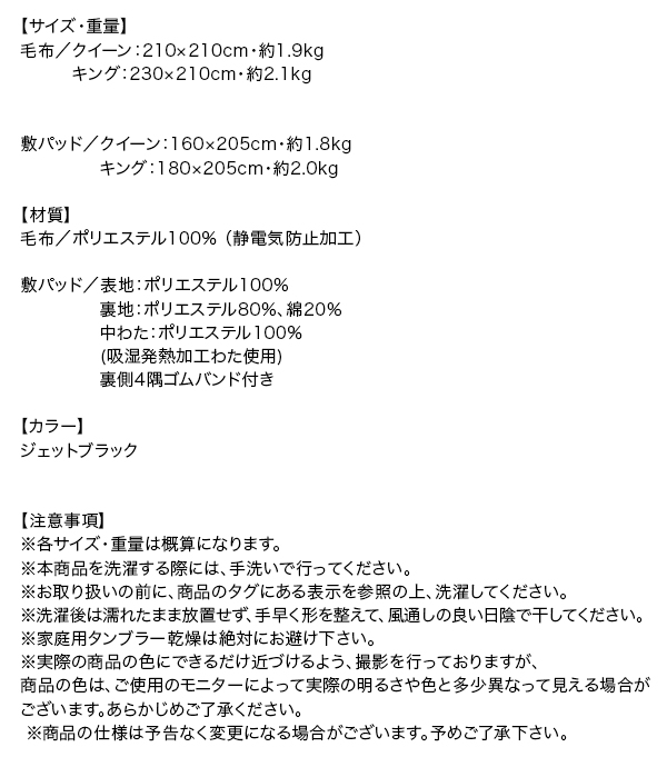 大きなサイズのプレミアムマイクロファイバー毛布・敷きパッド denoir ディノワー 商品説明画像15