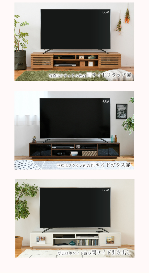組み合わせて選べる18種類TV台（ロータイプ） FTV-LOWSET 商品説明画像2