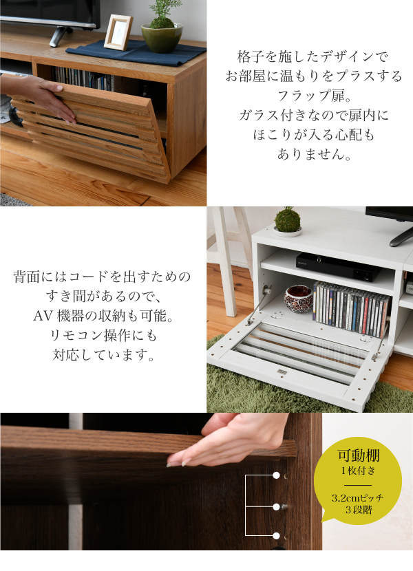 組み合わせて選べる18種類TV台（ロータイプ） FTV-LOWSET 商品説明画像9