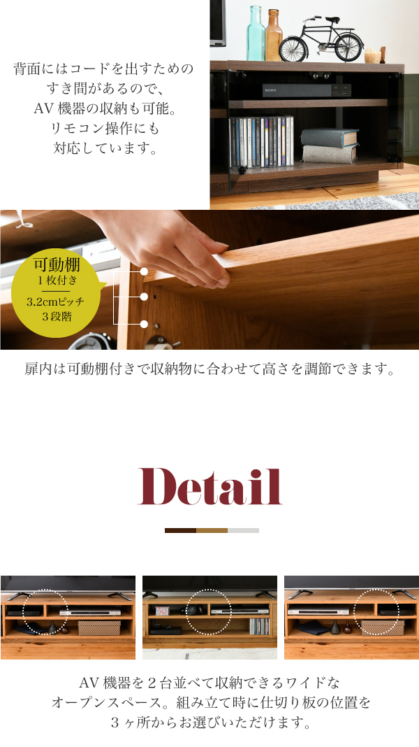 組み合わせて選べる18種類TV台（ロータイプ） FTV-LOWSET 商品説明画像12