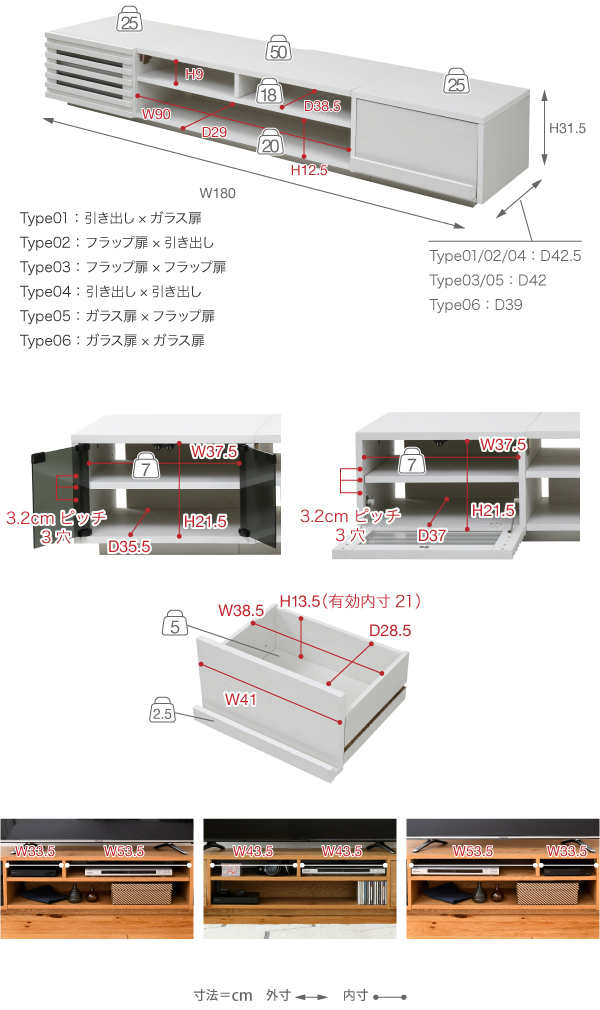 組み合わせて選べる18種類TV台（ロータイプ） FTV-LOWSET 商品説明画像18