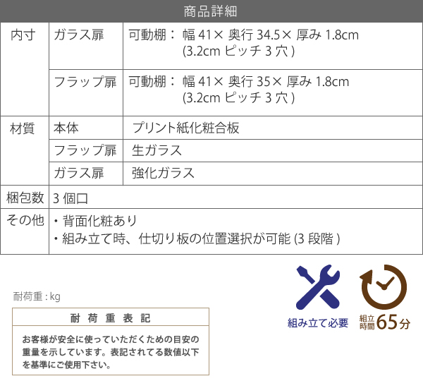 組み合わせて選べる18種類TV台（ロータイプ） FTV-LOWSET 商品説明画像19