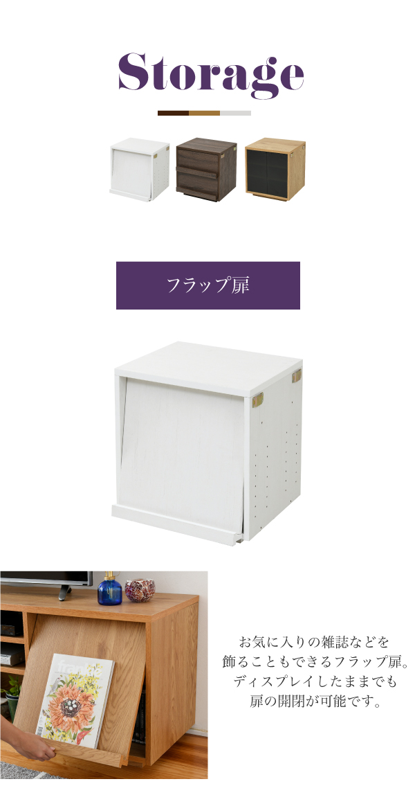 組み合わせて選べる18種類TV台（ハイタイプ） FTV-HIGHSET 商品説明画像8