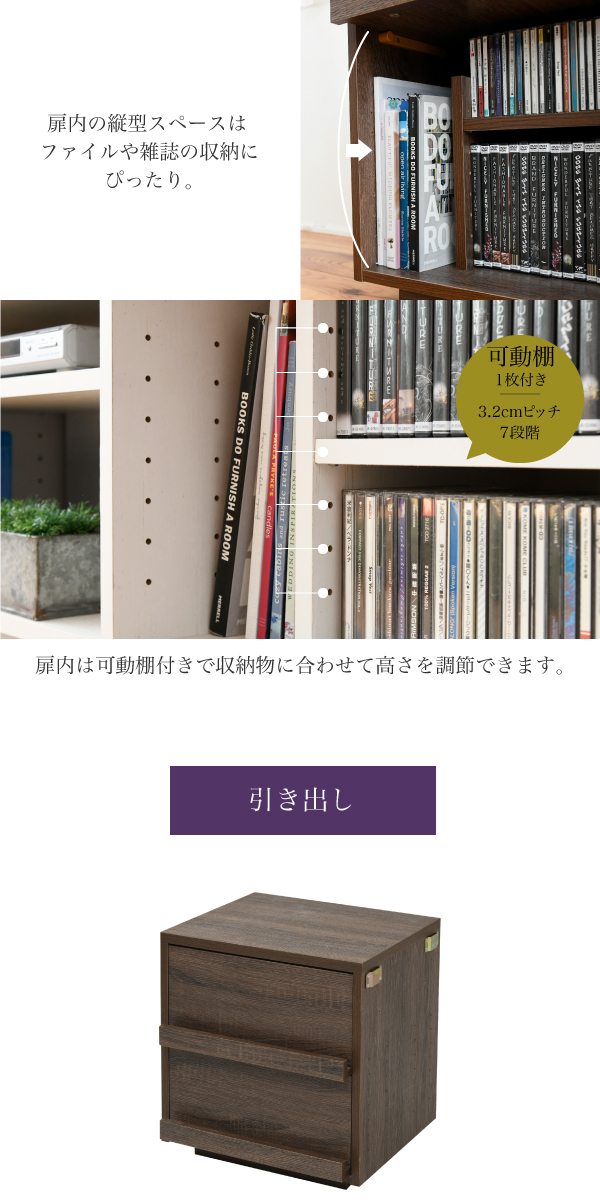 組み合わせて選べる18種類TV台（ハイタイプ） FTV-HIGHSET 商品説明画像9