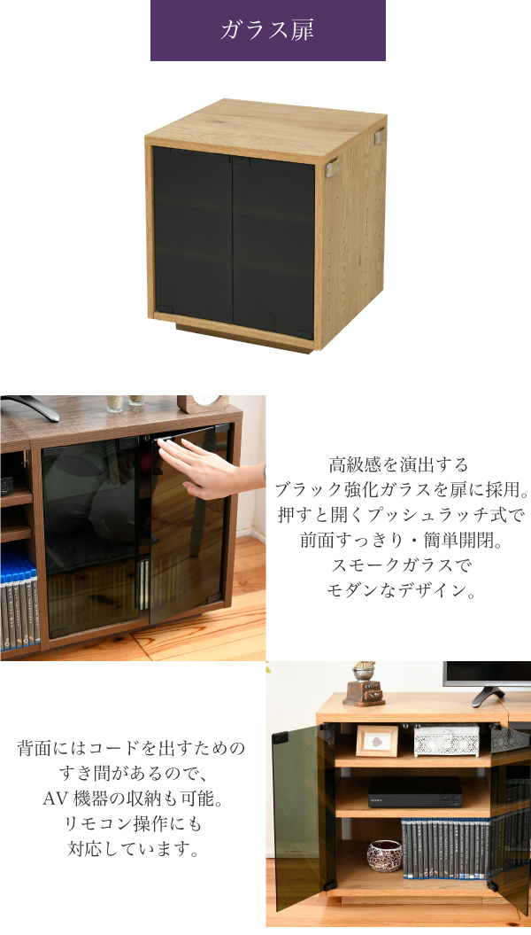 組み合わせて選べる18種類TV台（ハイタイプ） FTV-HIGHSET 商品説明画像11