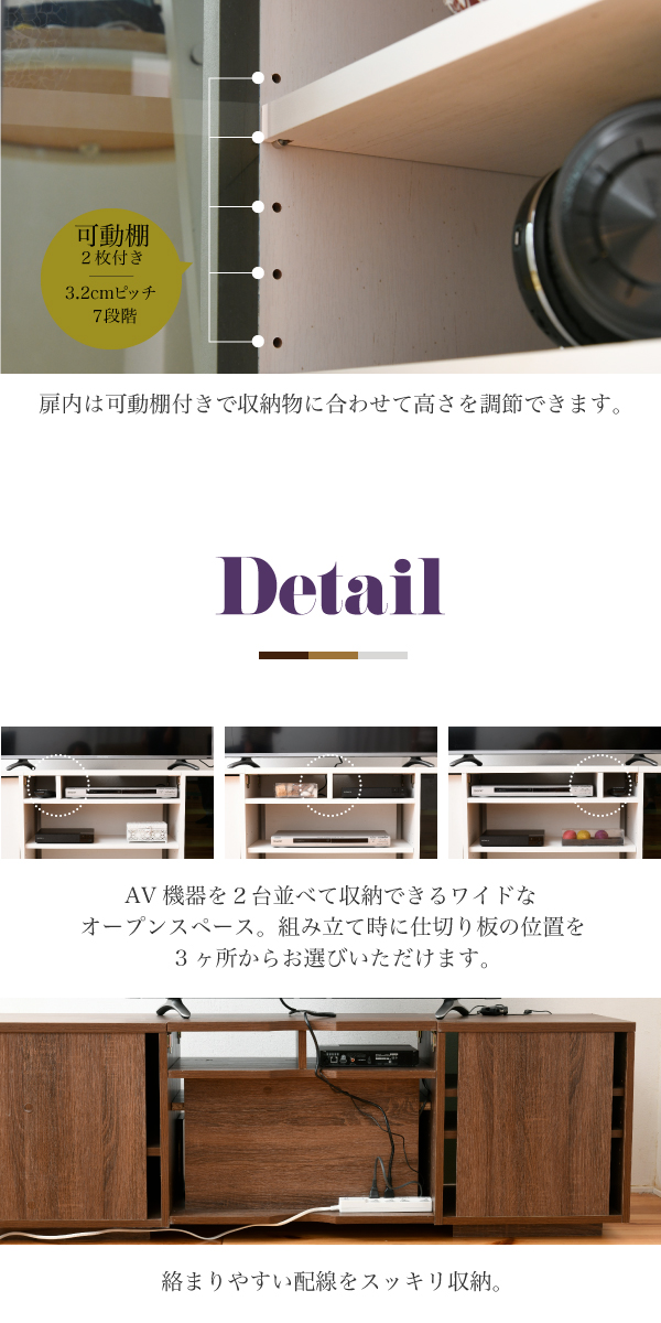 組み合わせて選べる18種類TV台（ハイタイプ） FTV-HIGHSET 商品説明画像12