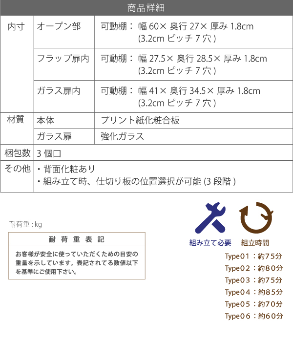 組み合わせて選べる18種類TV台（ハイタイプ） FTV-HIGHSET 商品説明画像19