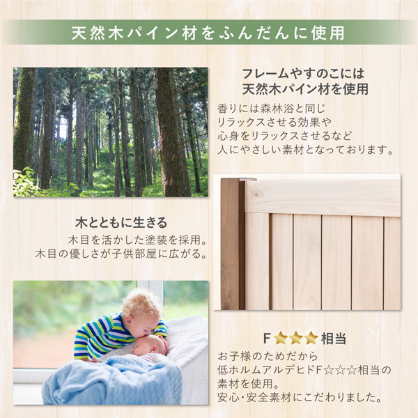 宮棚・コンセント付 天然木パイン材収納システムベッド Deison デイソン 商品説明画像12