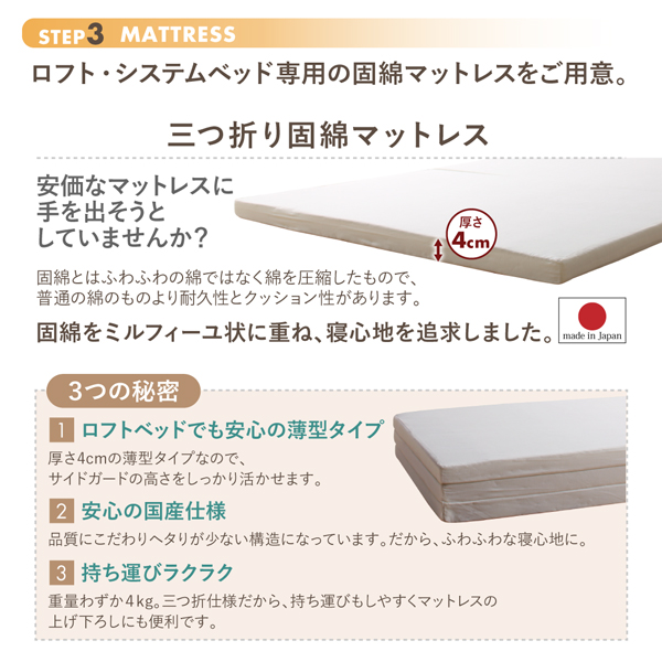 宮棚・コンセント付 天然木パイン材収納システムベッド Deison デイソン 商品説明画像18